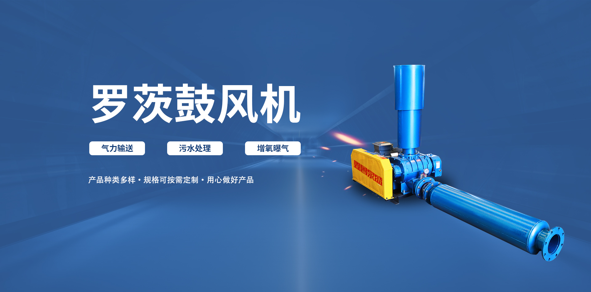 罗茨江南（中国）官方